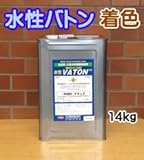 大谷塗料 水性バトン 着色 14kg 水性VATON 5009 ダークブラウン