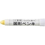 サクラクレパス:サクラ 固形ペンキ 黄 KSC3-Y 型式:KSC3-Y