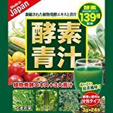 酵素青汁