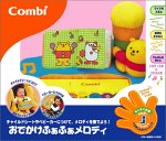 (new)おでかけふぁふぁメロディ