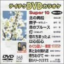 �e�C�`�NDVD�J���I�P �X�[�p�[10