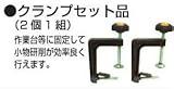 マキタ MAKITA アクセサリー A-19772 クランプセット品 9911用