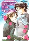 恋のドレスと薔薇のデビュタント ヴィクトリアン・ローズ・テーラー
