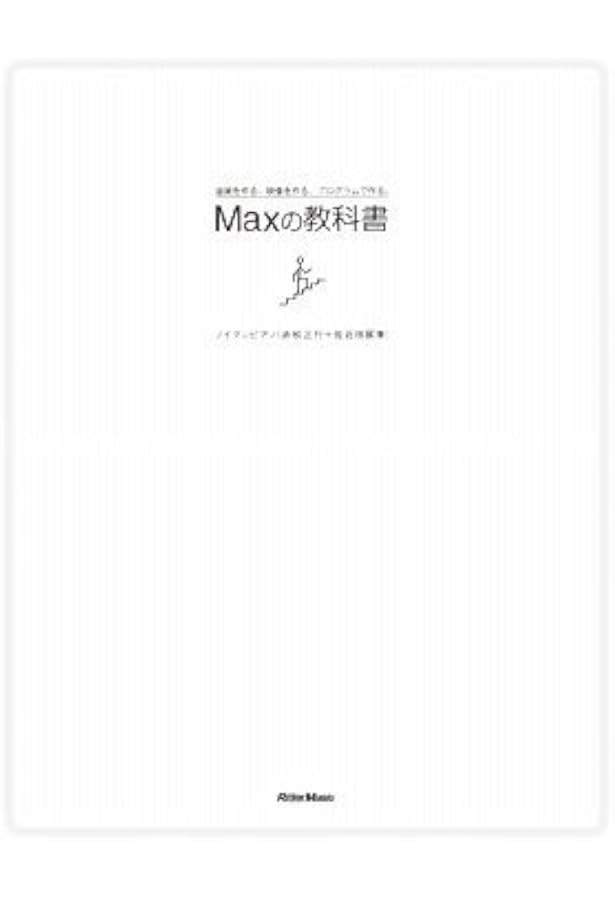 2061:Maxオデッセイ | ノイマンピアノ |本 | 通販 | Amazon