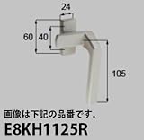 LIXIL部品 新日軽ブランド部品 装飾窓：カムラッチハンドル[E8KH1125] ステンカラー　右[E8KH1125R]