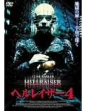 Amazon.co.jp: ヘルレイザー3 [DVD] : テリー・ファレル, ダグ