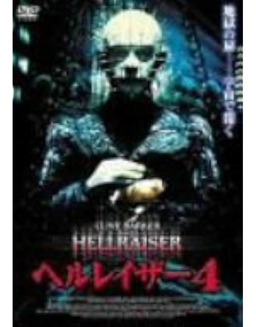 Amazon.co.jp: ヘルレイザー DVD BOX(初回限定生産3枚組) : アシュレイ