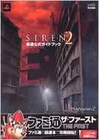 Siren2 最速公式ガイドブック ファミ通の攻略本 ザ ファースト ファミ通書籍編集部 本 通販 Amazon