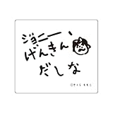 トーシンパック コジコジ ｽﾃｯｶｰ(げんきんだしな 黒) KG-SE031