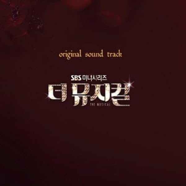 (CD)ミュージカル エリザベート 2012 ライブ録音 韓国キャスト (2CD+DVD+写真集) (スペシャル・エディション) (限定版) (韓国盤)／JUNSU、ジュンス、XIA ミュージカル・エリザベート・2012・ライブ録音・韓国キャスト
