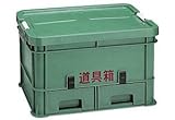 リス興業 道具箱 XL ツールボックス