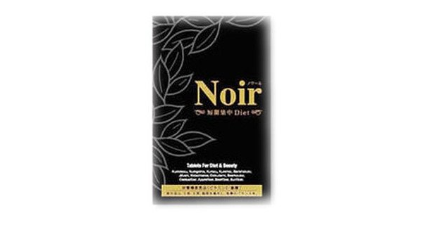 Amazon ノワール 0粒 2個セット アスティ ダイエットサプリメント