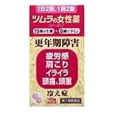 【指定第2類医薬品】ツムラの女性薬 ラムールQ 140錠 ×3