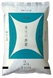 【精米】【29年産】青森県産初の米最高評価「特A」 青天の霹靂 2kg