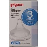おっぱい育児を確実にサポート！ピジョン　母乳実感乳首　３ヵ月頃から　Ｍサイズ　スリーカット　２個入