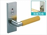 ウッドワン　レバーハンドルセット表示錠X型(シルバー)　【ZH11X3-7】　ドア・引き戸＞レバーハンドル　[カラー：DE　ディープブラウン]