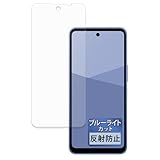 FILMEXT フィルム SHARP AQUOS wish5 用 保護フィルム 曲面対応 ブルーライトカット 反射低減 日本製