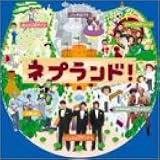 Amazon イッショウケンメイ ネプチューン J Pop ミュージック Amazon イッショウケンメイ ネプチューン J Pop ミュージック