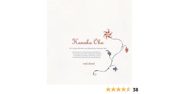 Amazon Vol Best 奥華子 J Pop ミュージック