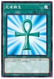 遊戯王 PGB1-JP030 死者蘇生 (日本語版 ミレニアムレア) PRISMATIC GOD BOX