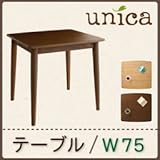 天然木タモ無垢材ダイニング〔unica〕テーブル(W75)のみ単品販売 ナチュラル