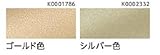 永大産業【フレキシブルジョイント・マルボ21】 材質:亜鉛ダイカスト 色:ゴールド サイズ:φ38xL=7cm