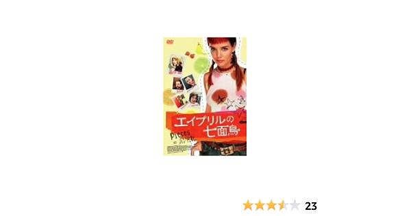 Amazon エイプリルの七面鳥 Dvd 映画