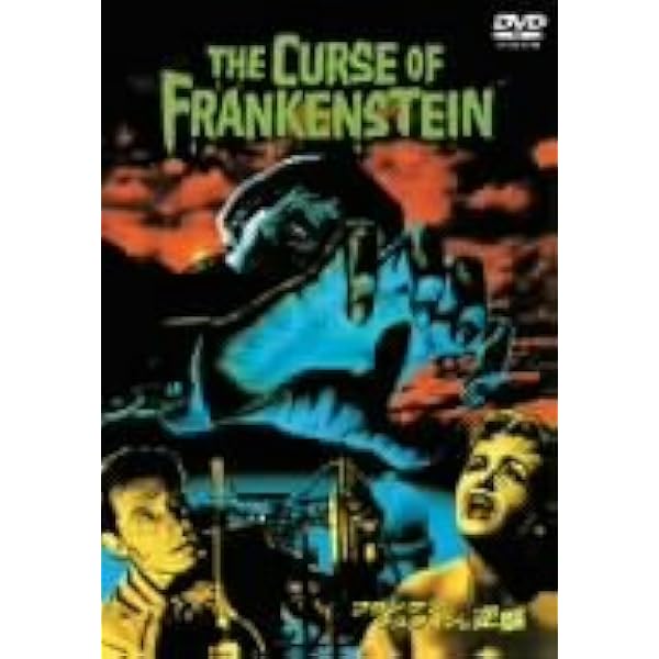 フランケンシュタイン 恐怖の生体実験 DVD Amazon.co.jp: フランケンシュタイン 恐怖の生体実験 [DVD