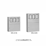 日東工業 MS-32B 屋内・屋外兼用 引込計器盤キャビネット クリーム