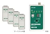 DENSAN LANチェッカー LNC-210