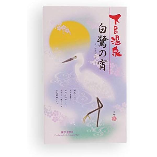 【未開封】ご当地キティ　岐阜限定　白鷺伝説　下呂温泉　ファスナーマスコット レア未開封】ご当地キティ 岐阜限定 鵜飼いキティver