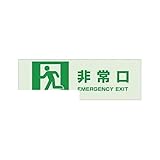 JL63419 マグネット標識（蓄光タイプ）１００×３００　非常口
