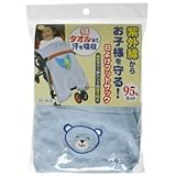 アニマル日よけフットサック クマ2セット