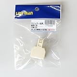 Linkman モジュラー2分配アダプター 6極4芯(1個入り) LITEHE02