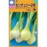 たまねぎ 種 【 センチュリー2号 】 種子 小袋（約4.5ml）