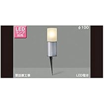 Amazon | 東芝(TOSHIBA) LEDガーデンライト・門柱灯 (LEDランプ別売り  