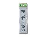 光 押して下さい EL143-1