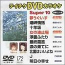 �e�C�`�NDVD�J���I�P �X�[�p�[10