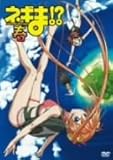 ネギま!?春 [DVD]