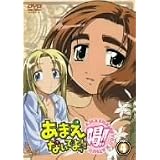 Amazon あまえないでよっ 喝 Vol 5 Dvd アニメ