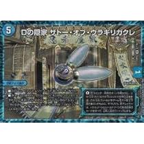 デュエマ スクラッチ 120枚セット 未使用 頂上の精霊 ミラクルスZ(DM23EX2 85/112) | デュエル・マスターズ
