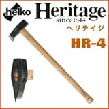 Helko Heritage（ヘリテイジ）　スプリッティング ハンマー[品番：HR-4]