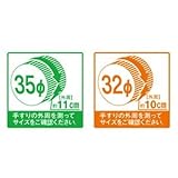 〔5個セット〕階段手すり滑り止め 『どこでもグリップ』たまご形 軟質樹脂 直径35mm コーラル シロクマ 日本製