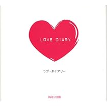 ラヴァーズ・ダイアリー [DVD] i8my1cf Amazon.co.jp: ラヴァーズ・ダイアリーmore―もっと恋する365問 : 本