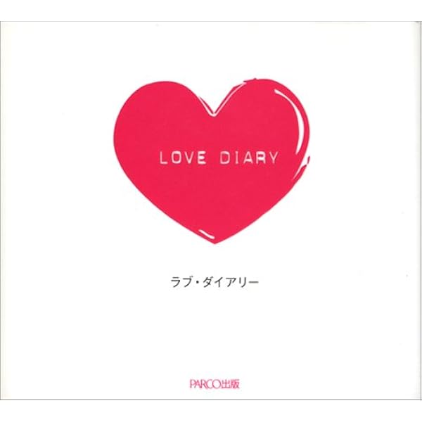 ラヴァーズ・ダイアリー sweet ふたりのLOVEの365問 | PARCO