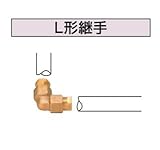 コロナ L型継手 OS-23 石油給湯器　関連部材 油配管部品