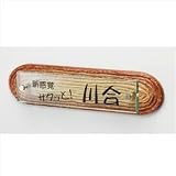 美濃クラフト　濃い顔シリーズ　ふるさとじまん表札　FJ-2　静岡編