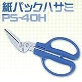 紙パックハサミ PS-40H