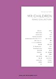 バンド・スコア Mr.Children Song Collection