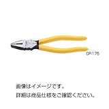 （まとめ）電工ペンチ CP-175【×5セット】